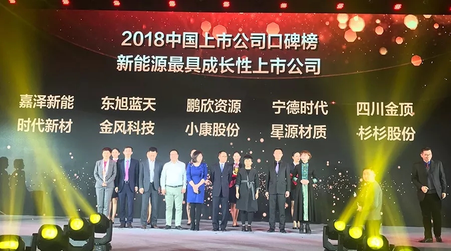 東旭藍(lán)天業(yè)績(jī)持續(xù)增長(zhǎng) 獲評(píng)“2018中國(guó)新能源產(chǎn)業(yè)最具成長(zhǎng)性上市公司”