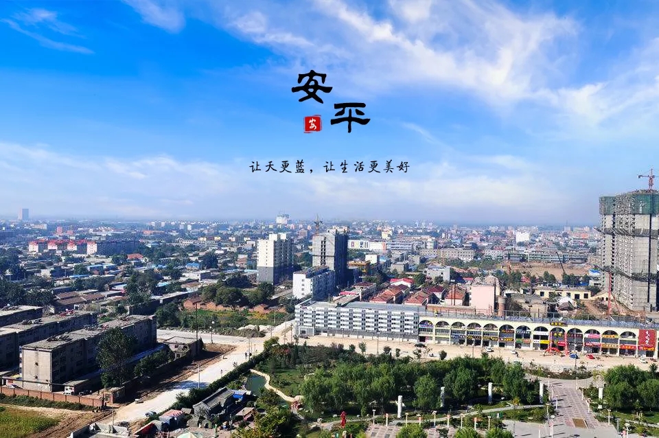  項(xiàng)目巡禮01  “智慧能源+環(huán)保”創(chuàng)新模式，東旭藍(lán)天啟幕安平靜脈產(chǎn)業(yè)園項(xiàng)目