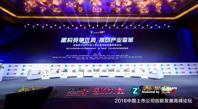 東旭藍(lán)天斬獲“2018年度上市公司精準(zhǔn)扶貧創(chuàng)新案例”及“環(huán)境貢獻(xiàn)”兩項(xiàng)大獎(jiǎng)