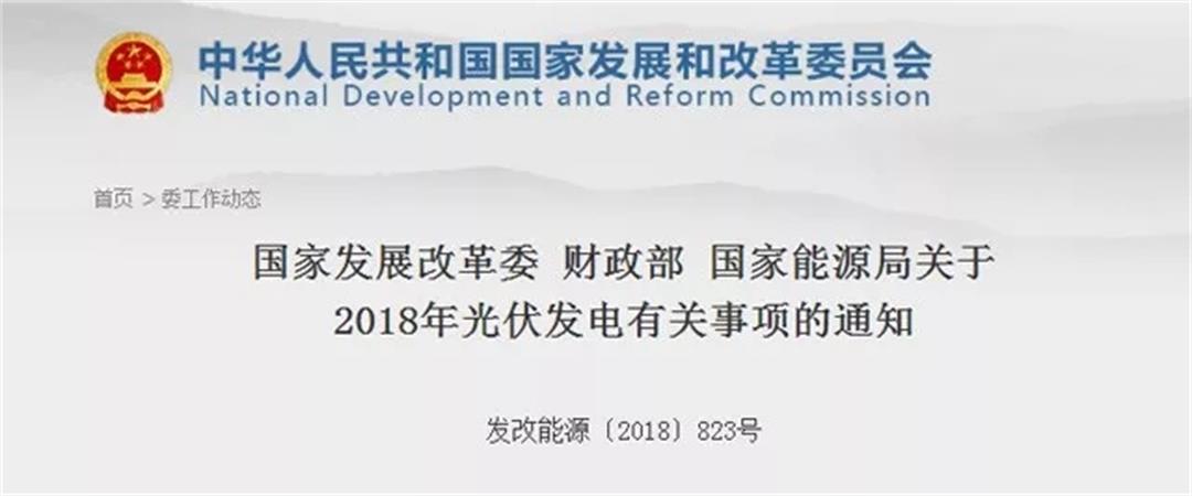 堅(jiān)定推動(dòng)公司戰(zhàn)略轉(zhuǎn)型升級(jí)，積極應(yīng)對(duì)光伏新政