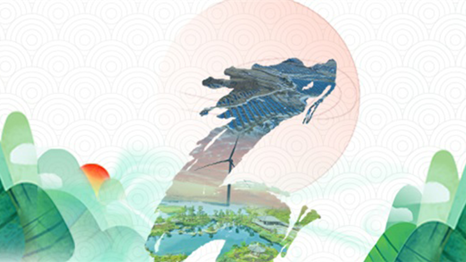 龍行端陽 | 藍天逐浪潮頭