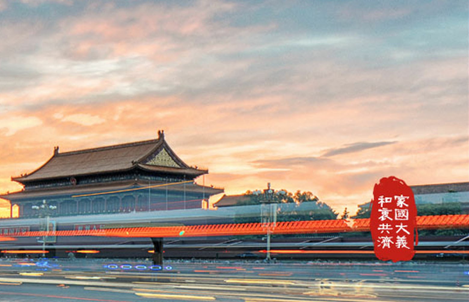 建國71周年 | 家國大義，和衷共濟，向祖國致敬！