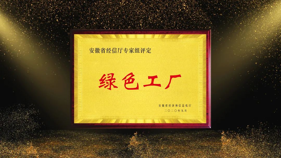 東旭藍(lán)天 | 為中國制造，打造持續(xù)發(fā)展“綠”動(dòng)力