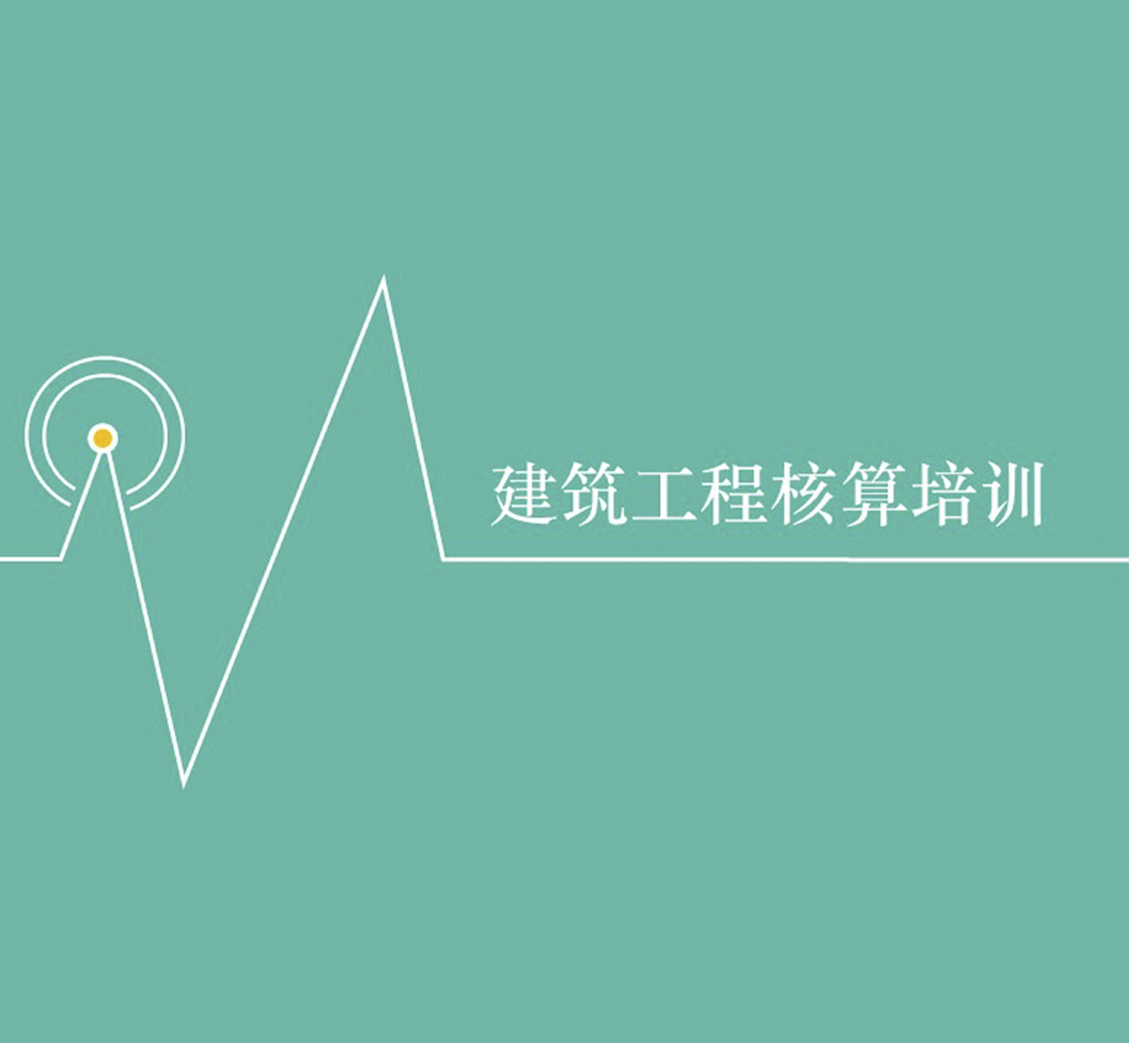 為藍天新征程保駕護航 | 公司舉辦財務(wù)管理專題培訓(xùn)