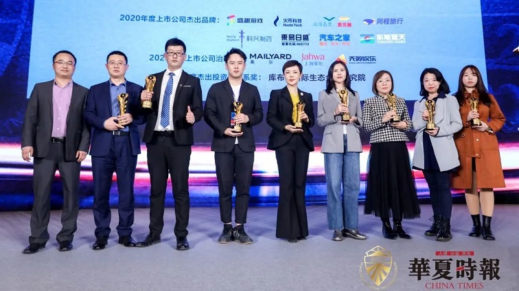 斬獲“財經(jīng)奧斯卡” | 東旭藍天榮膺金蟬獎“年度上市公司杰出品牌”獎