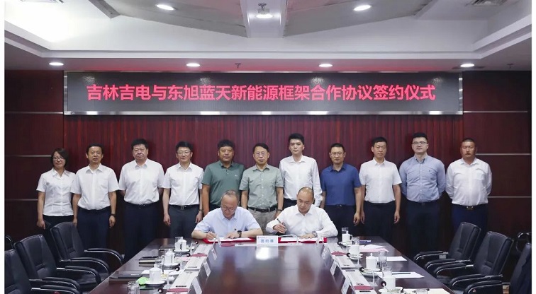 東旭藍天與吉電股份達成更緊密合作關(guān)系