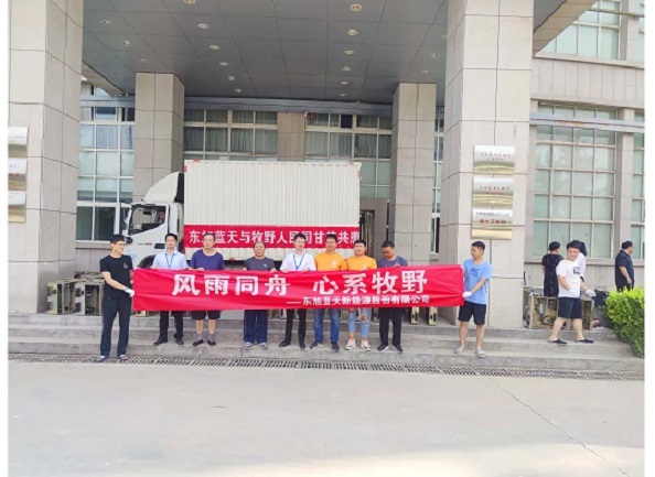 簡訊 | 東旭集團千里馳援河南新鄉(xiāng) 東旭藍天攜物資送抵牧野安置點