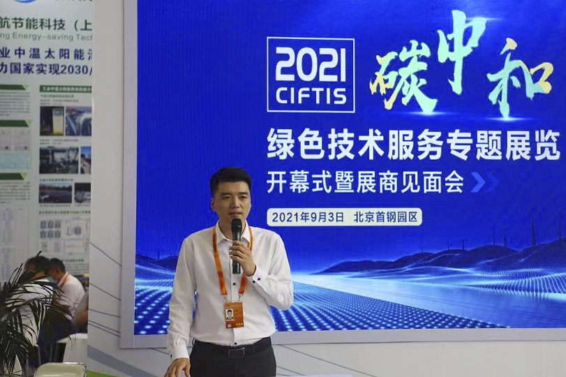 服貿(mào)會 | 東旭藍天與您相約“碳中和”綠色技術(shù)服務(wù)專題展
