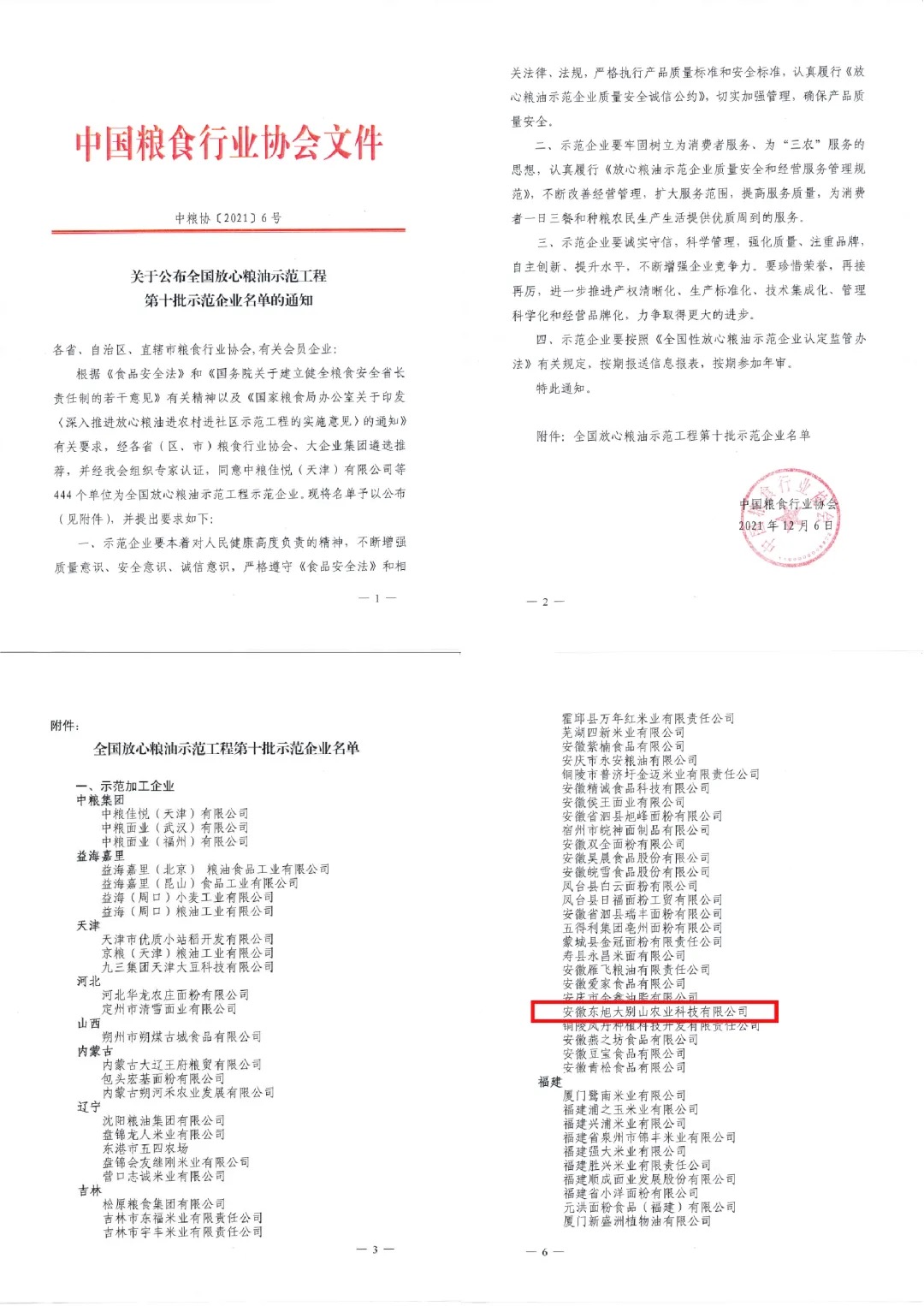 大別山1.jpeg 大別山1.jpeg