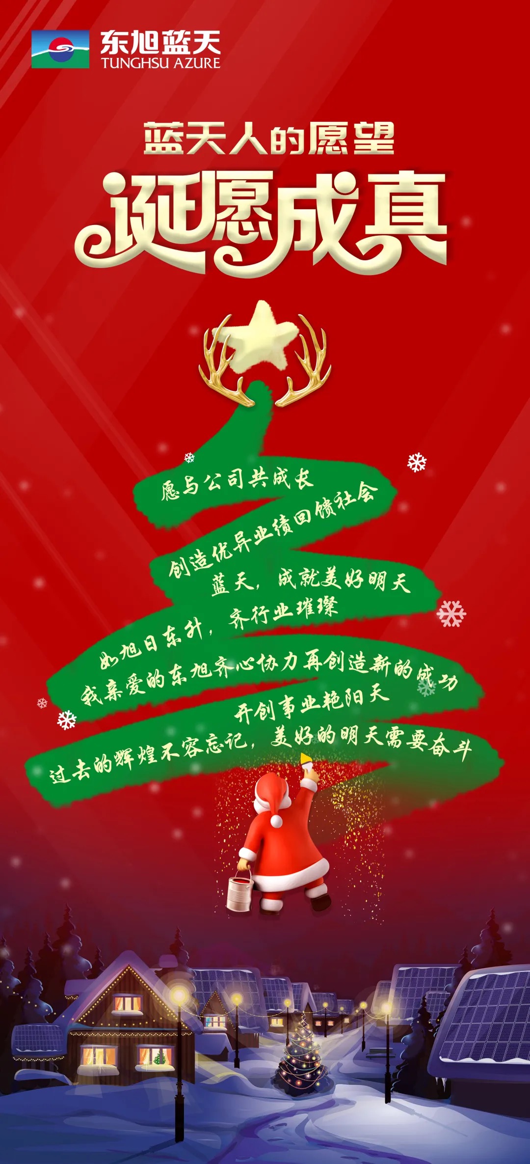 圣誕海報.jpeg