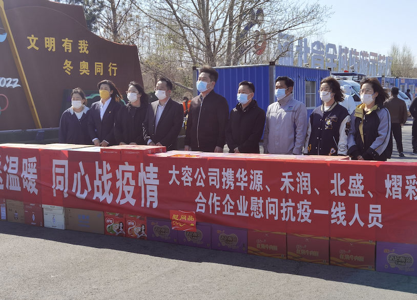 同心抗疫 共克時艱｜再次捐贈 志愿服務(wù) 東旭藍天疫情防控全面出擊