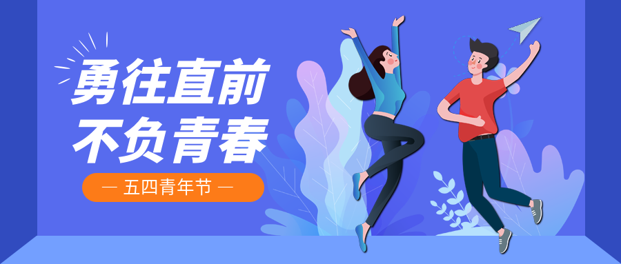 致藍天人·敬同學少年 | “青”出于“藍” 風華可鑒