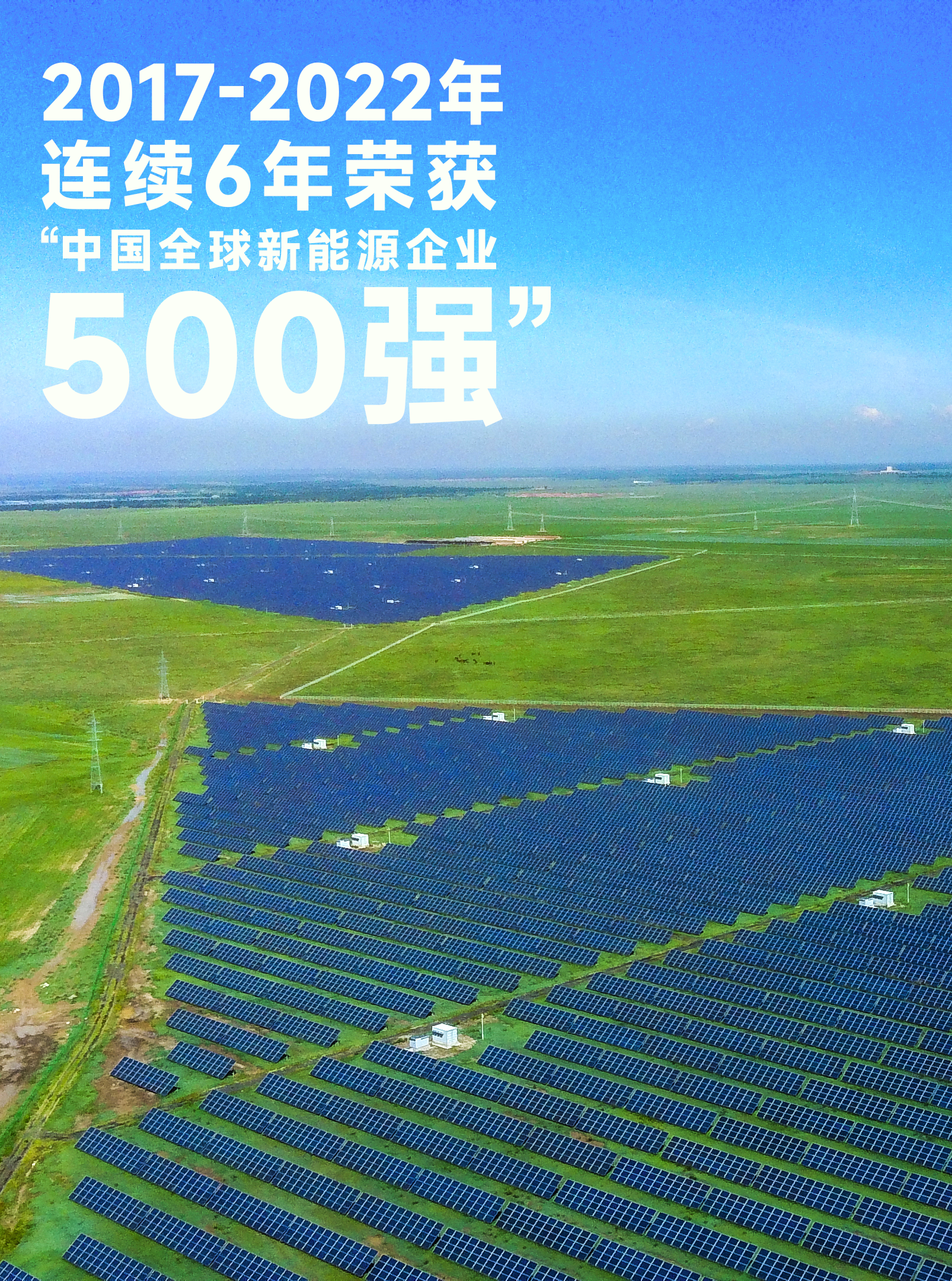 500強.png 500強.png