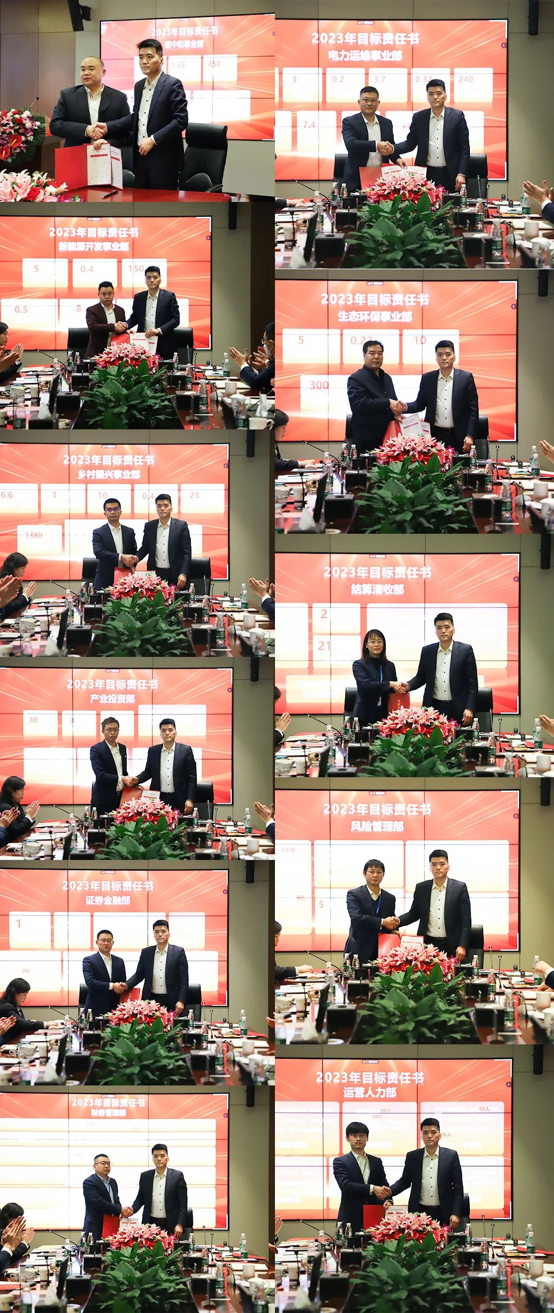 簽訂目標(biāo)責(zé)任書.jpeg 簽訂目標(biāo)責(zé)任書.jpeg