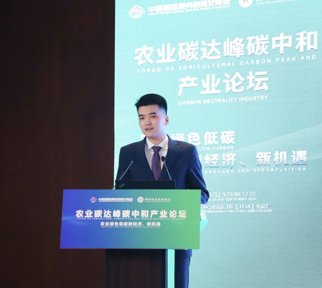 碳達(dá)峰碳中和論壇修改.jpg 碳達(dá)峰碳中和論壇修改.jpg