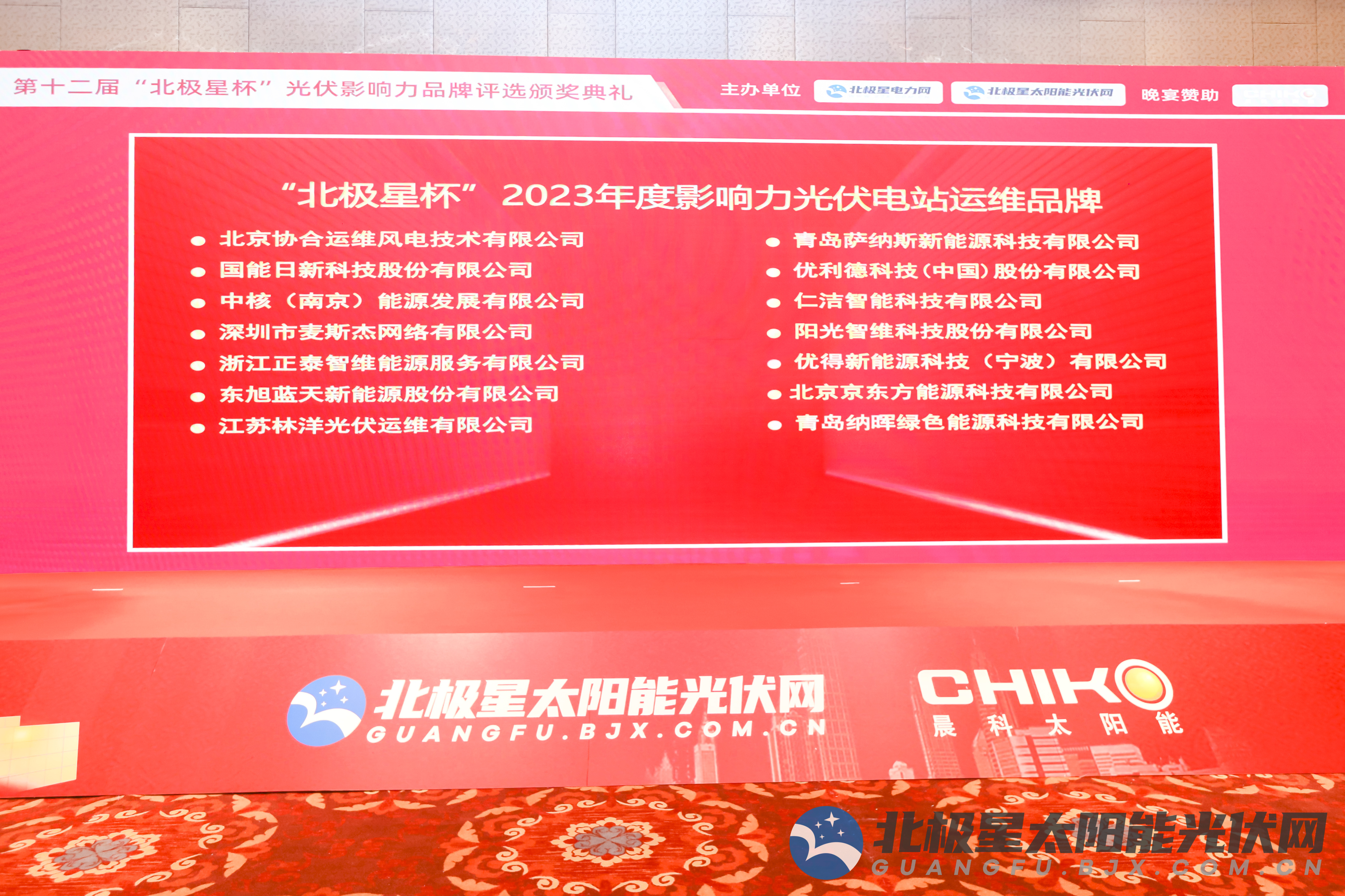 北極星杯光伏電站運(yùn)維.jpg 北極星杯光伏電站運(yùn)維.jpg